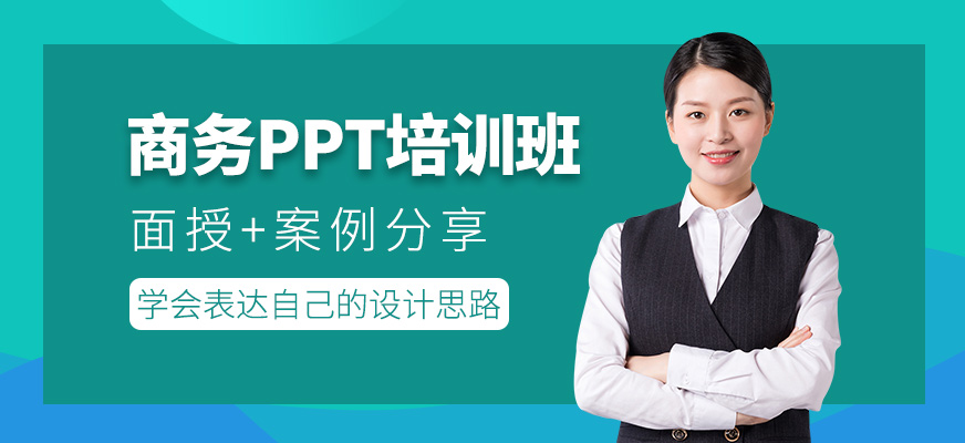 郑州ppt培训班
