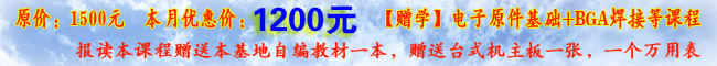 广州培众电脑维修培训学校