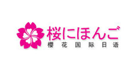 樱花日语