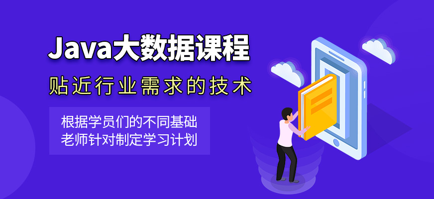 沈阳ava开发学习培训