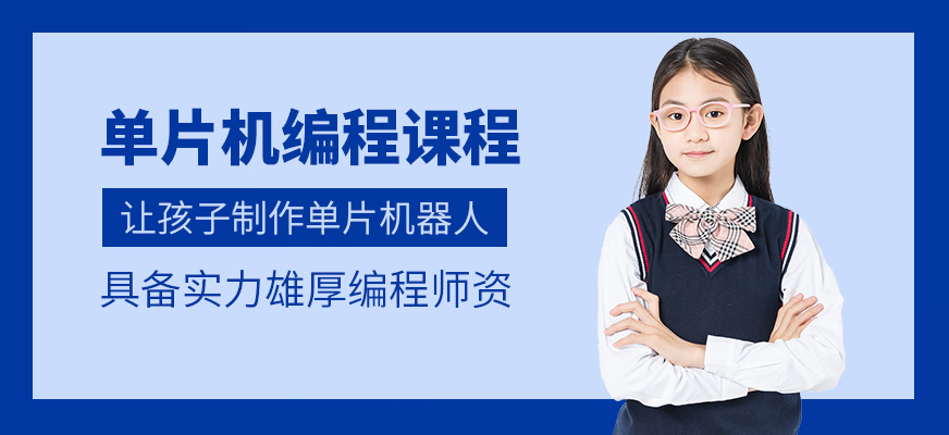 济南少儿机器人编程课程