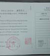 深圳室内设计培训,华南师范大学《艺术设计专业》毕业证书