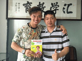  肖森舟与汇学教育校长