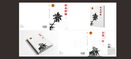 包装效果制作