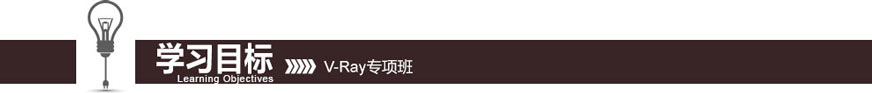 学习目标