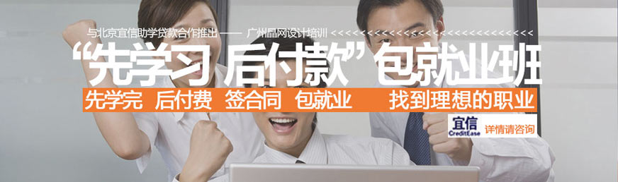 晶网设计
