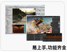 易上手，功能齐全