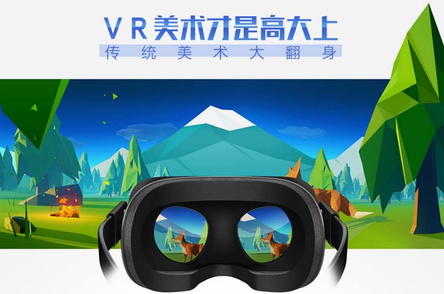 西安vr美术设计