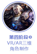 武汉vr设计教程第四阶段