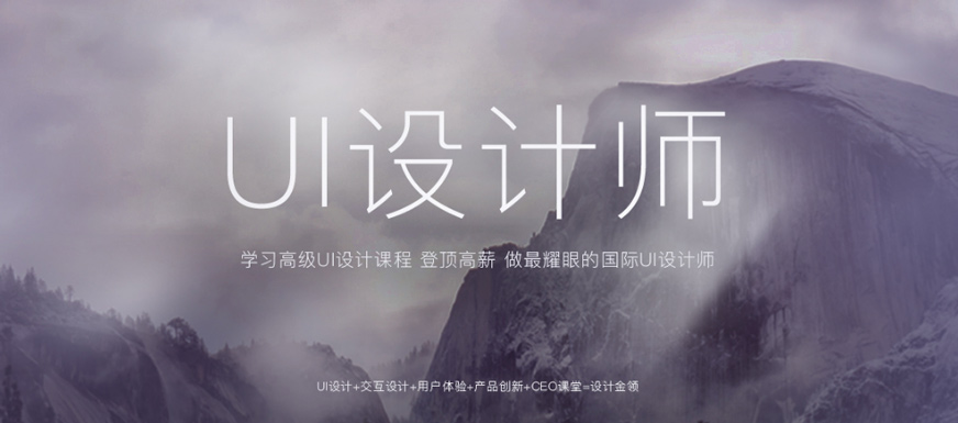 成都ui设计培训机构