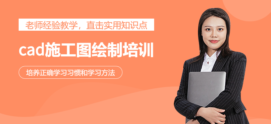 武汉丝路cad施工图制作培训配图
