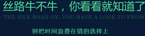 深圳丝路牛不牛,你看看就知道了