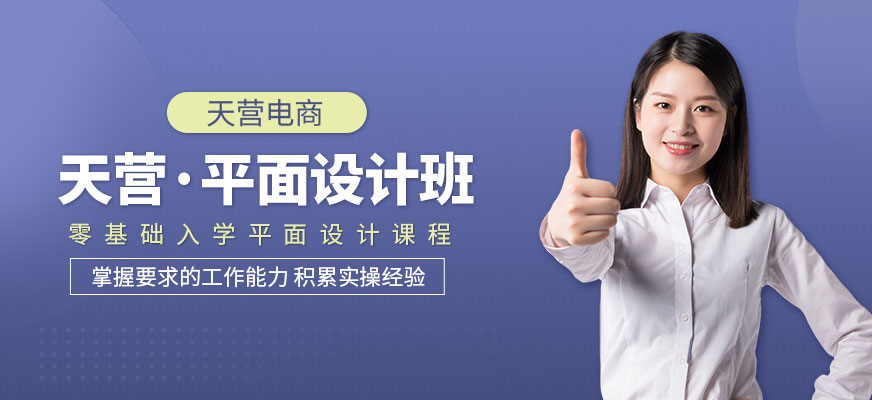 东莞平面设计培训班