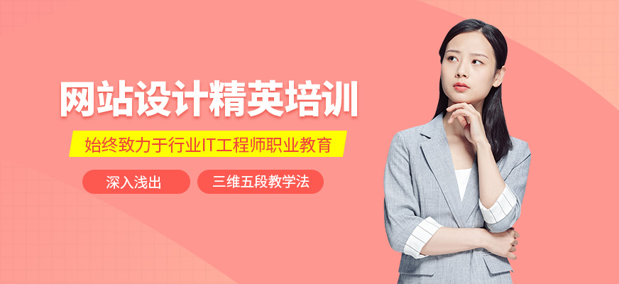南京天琥网站设计精英班
