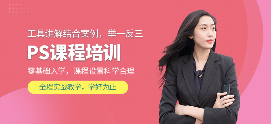 东莞photoshop培训