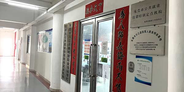 校区环境