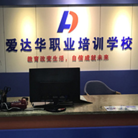 爱达华