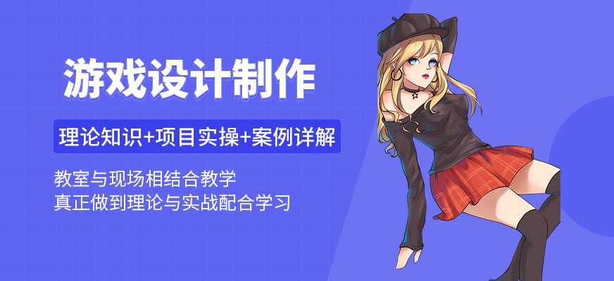 郑州游戏场景设计培训