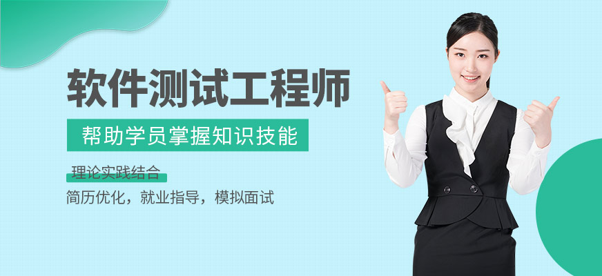 软件测试线上学习班