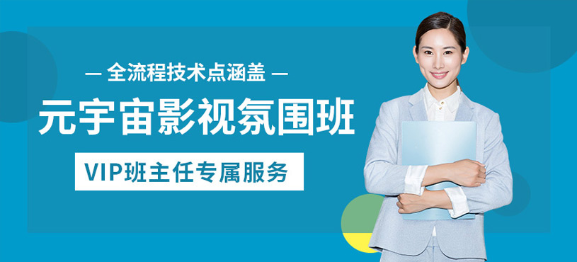 ue5游戏影视场景在线培训