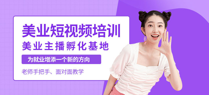 深圳直播短视频培训课程