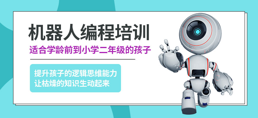 南通青少年机器人编程培训
