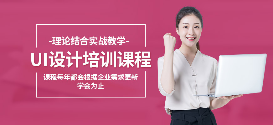 徐州UI设计班