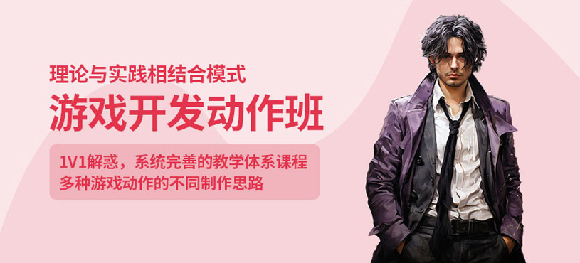 宜宾游戏开发培训