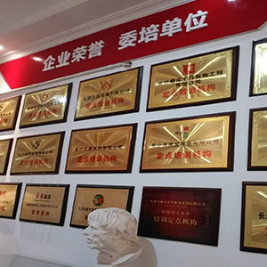 学校荣誉墙