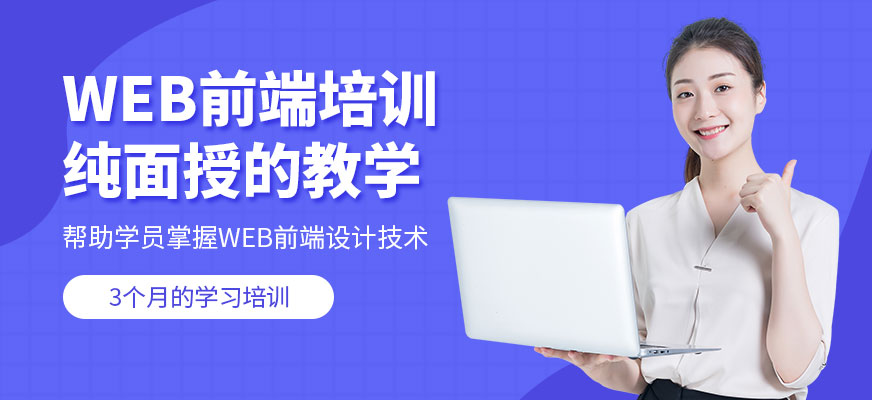 大连迪派教育WEB前端培训班