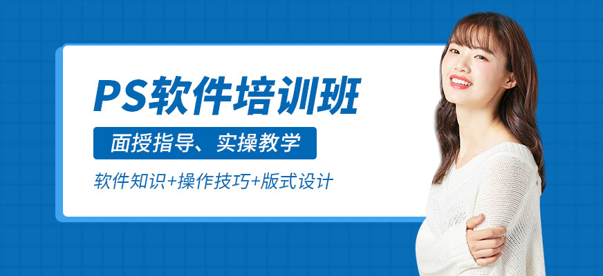 沈阳迪派教育PS软件培训班