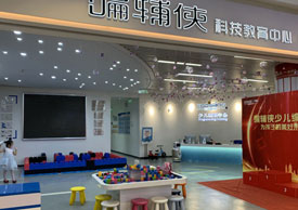 休闲区
