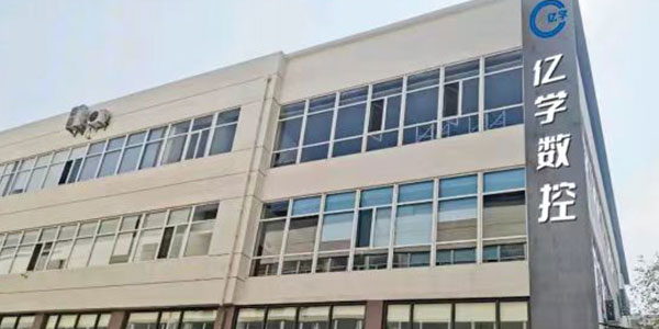 亿学门面展示
