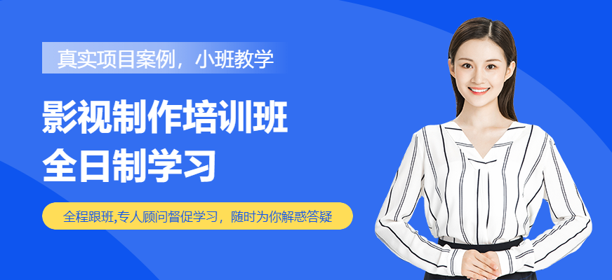 合肥影视制作培训班