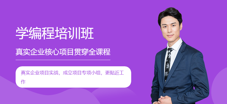 天津学编程培训机构