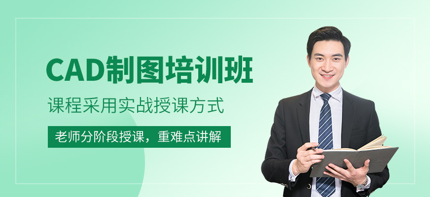 哈尔滨cad制图培训
