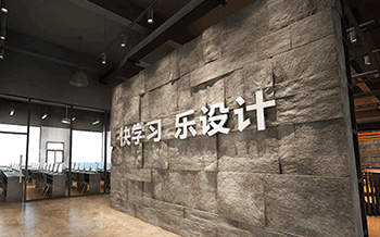 快学习 乐设计