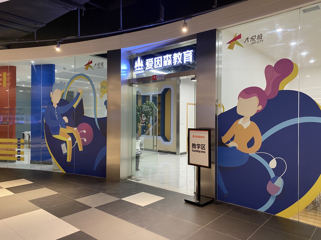 门面