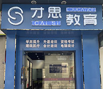 门面