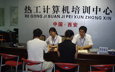 前台环境