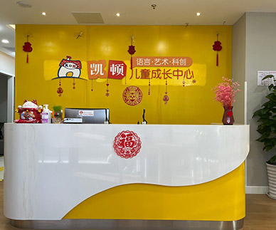 昂立凯顿