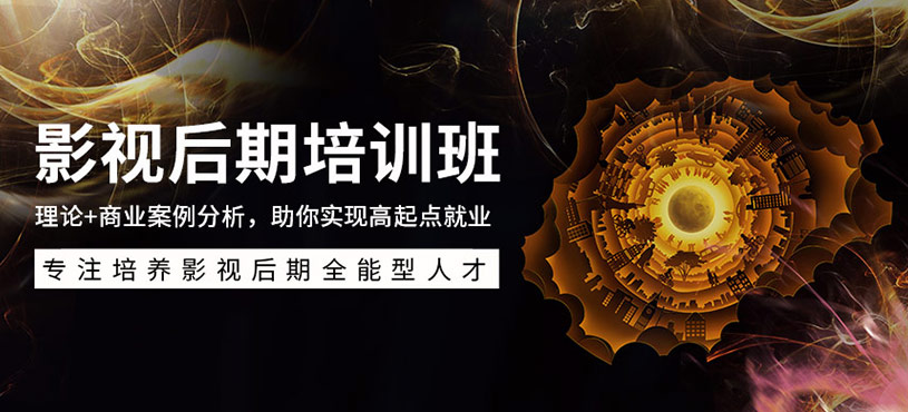 影视后期课程