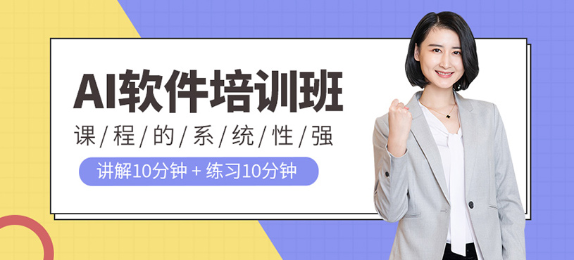 AI软件培训班