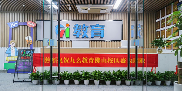 门面