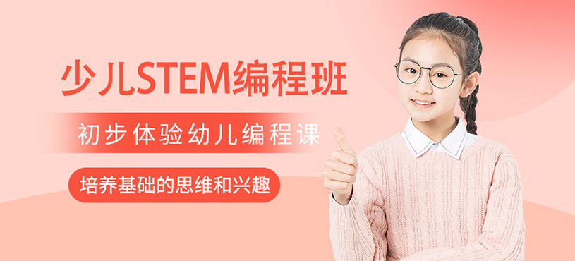 中班科学实验乐高搭建STEM