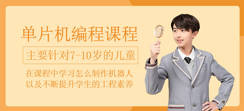 单片机编程课程