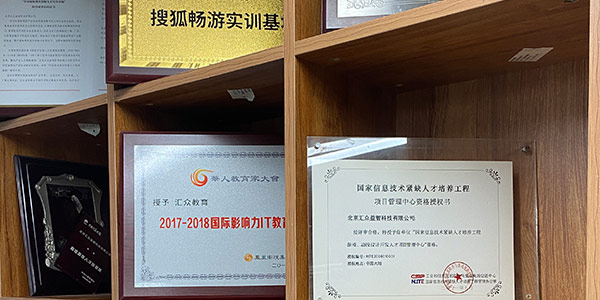 荣誉展示