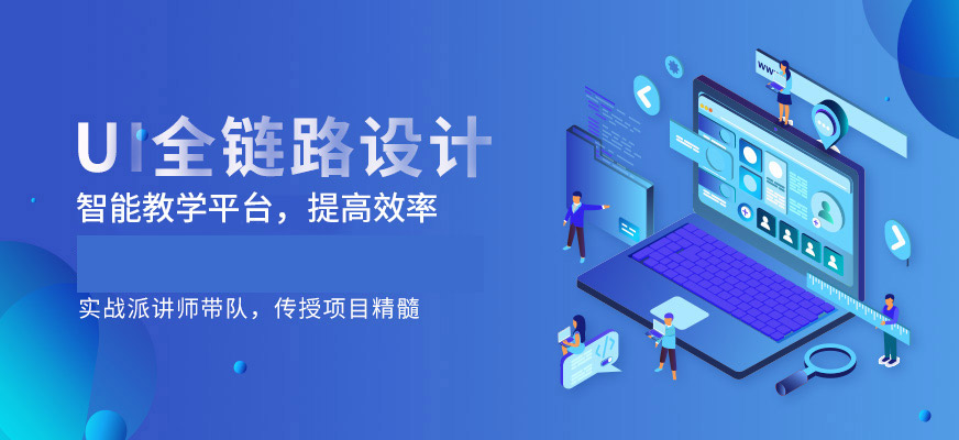贵阳设计师培训