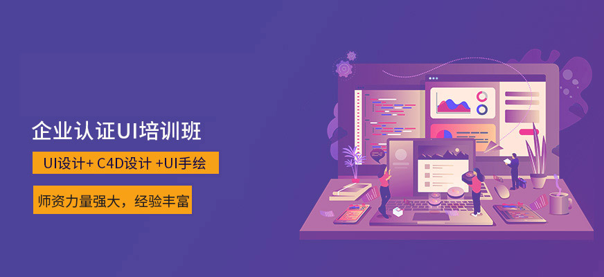 贵阳设计培训