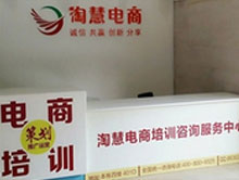 广州淘慧淘宝培训一楼大堂前台